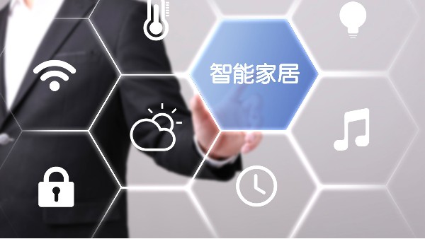 如何选购智能家居产品，记住这几点很重要